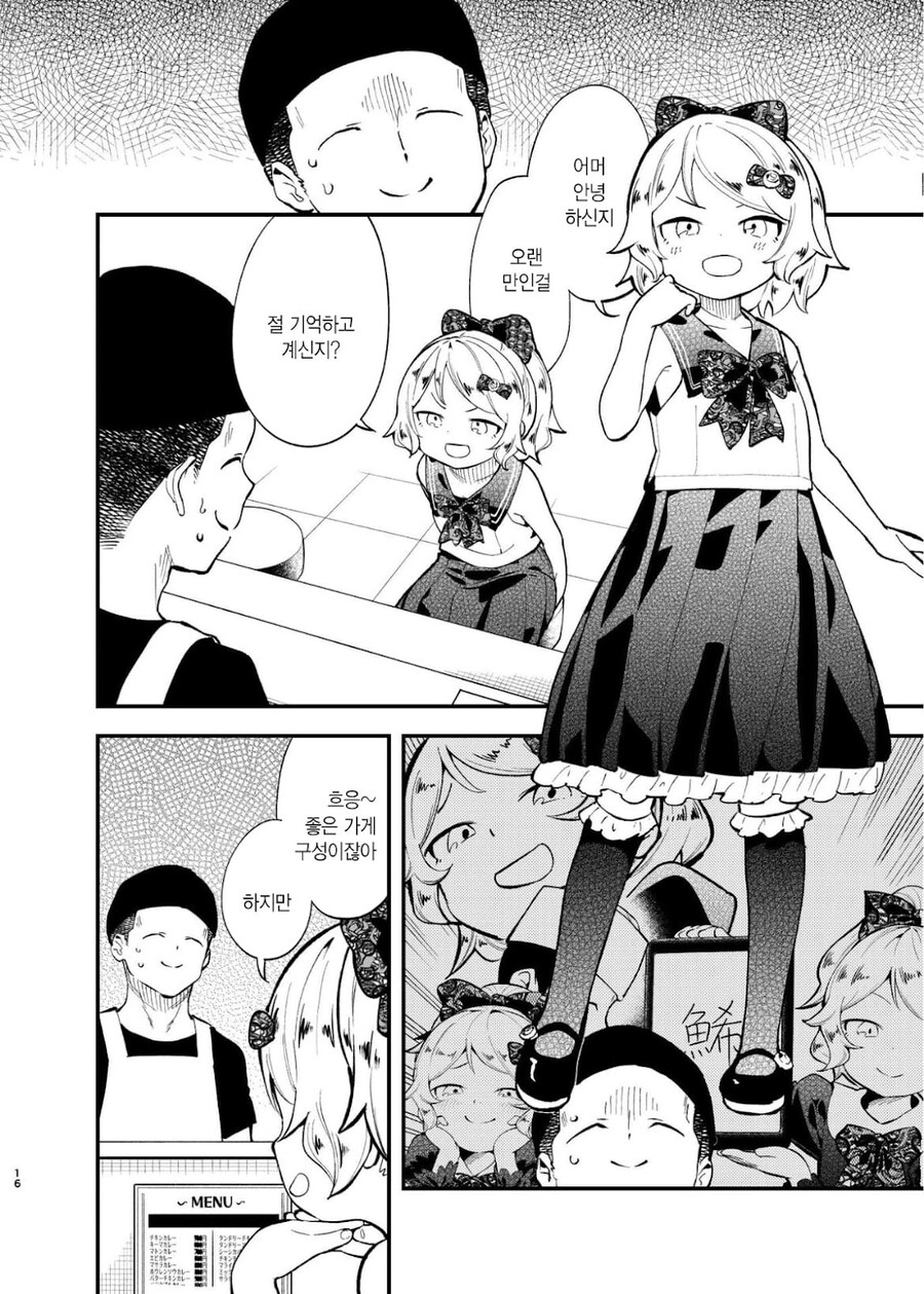 건방진 메스가키에게 카레를 먹이는 만화.manga_4.jpg