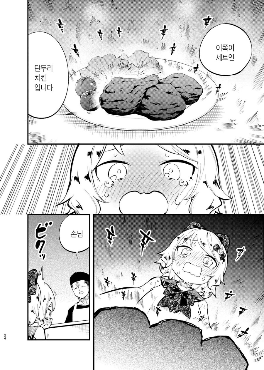 건방진 메스가키에게 카레를 먹이는 만화.manga_12.jpg