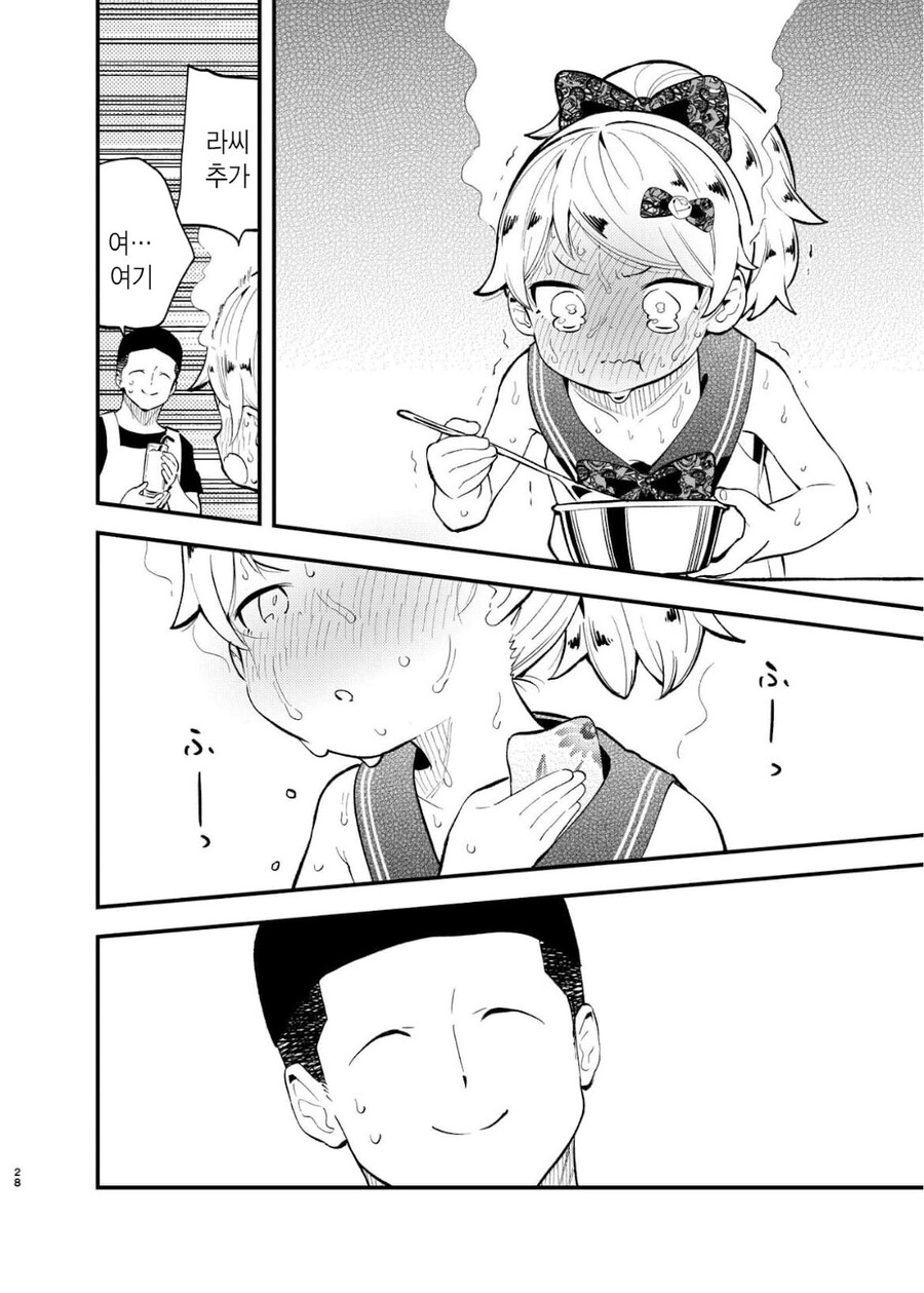 건방진 메스가키에게 카레를 먹이는 만화.manga_16.jpg