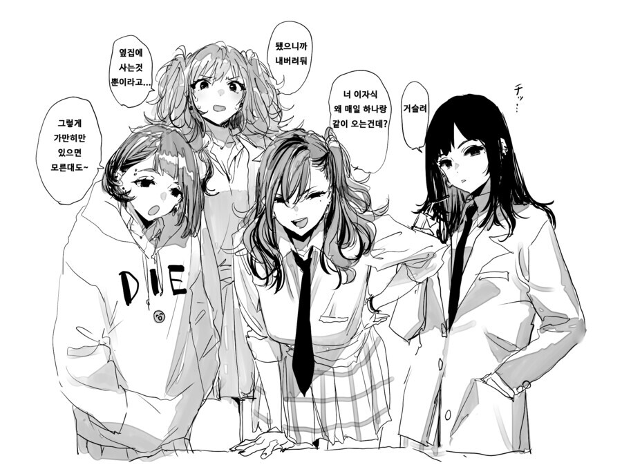 약간 키가 큰 소꿉친구 만화.MANGA_4.jpg