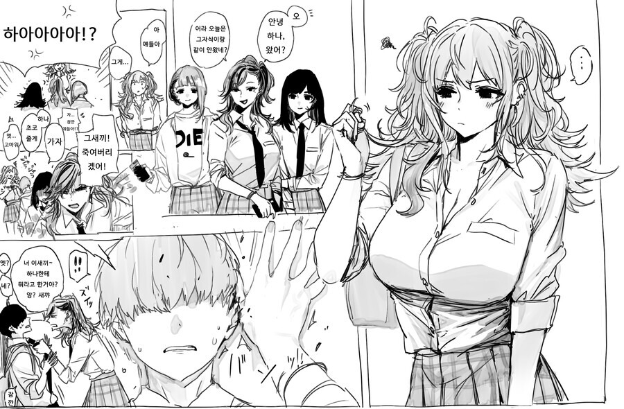 약간 키가 큰 소꿉친구 만화.MANGA_6.jpg