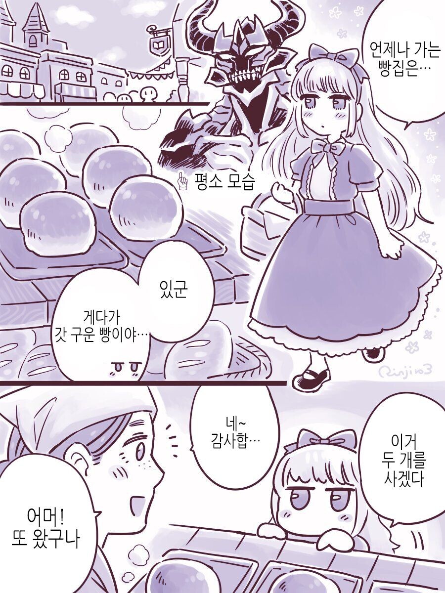 마족이 암컷타락하는 만화.manga_2.jpg