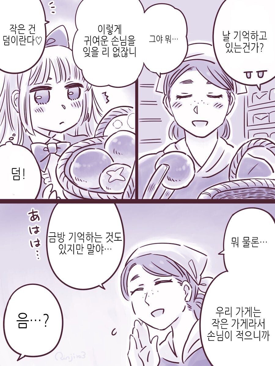 마족이 암컷타락하는 만화.manga_3.jpg