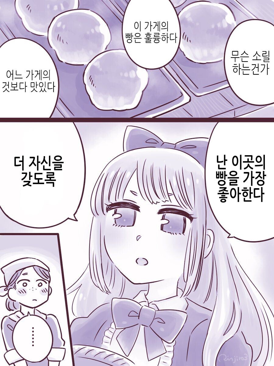 마족이 암컷타락하는 만화.manga_4.jpg