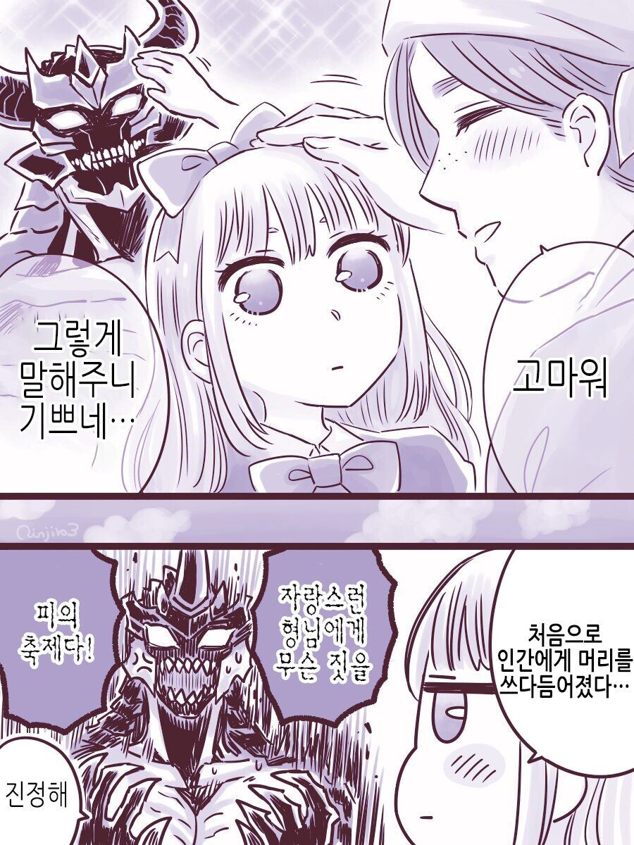 마족이 암컷타락하는 만화.manga_5.jpg