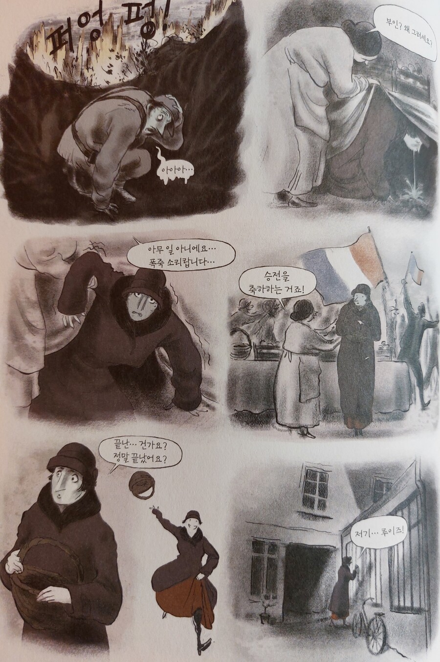 [혐] 남편이 암컷으로 타락하는 만화.manhwa_12.jpg