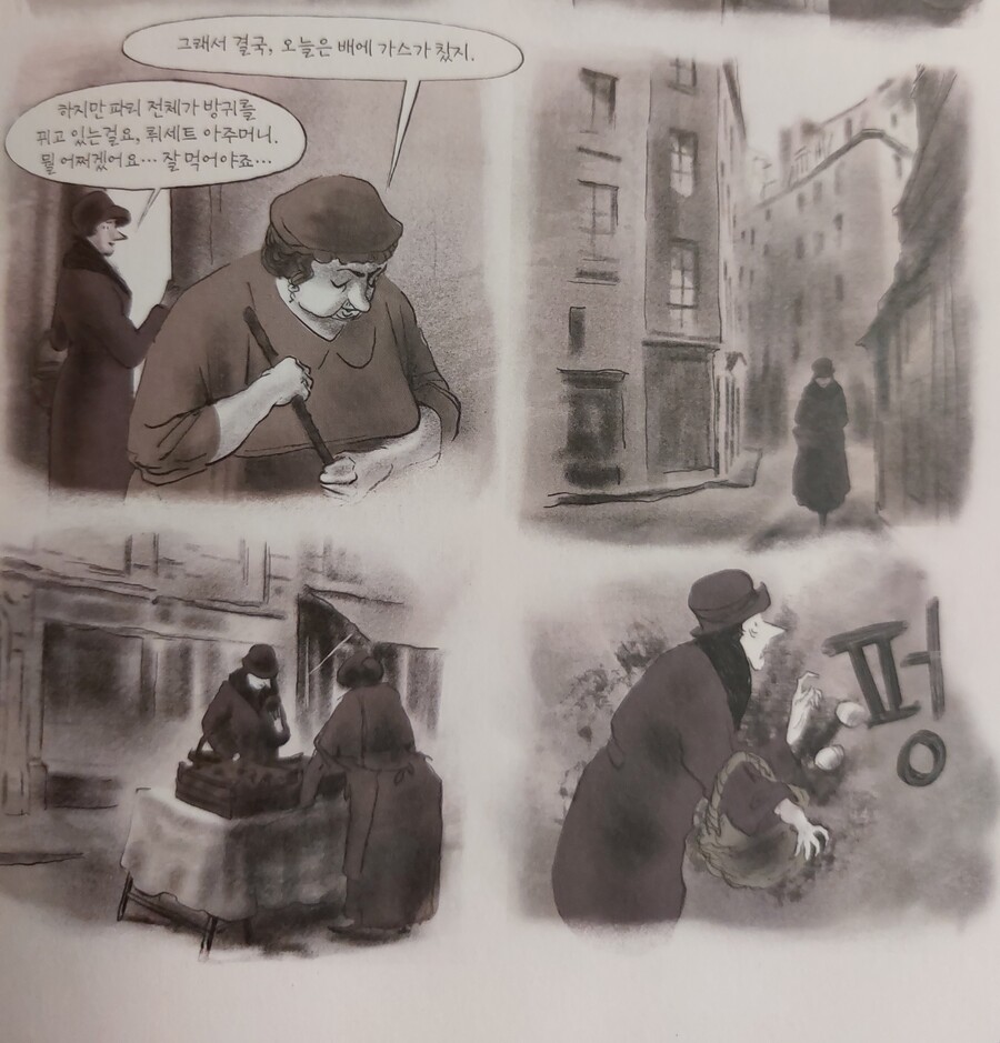 [혐] 남편이 암컷으로 타락하는 만화.manhwa_11.jpg