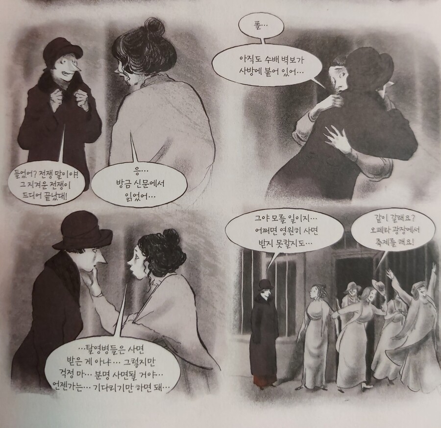 [혐] 남편이 암컷으로 타락하는 만화.manhwa_13.jpg