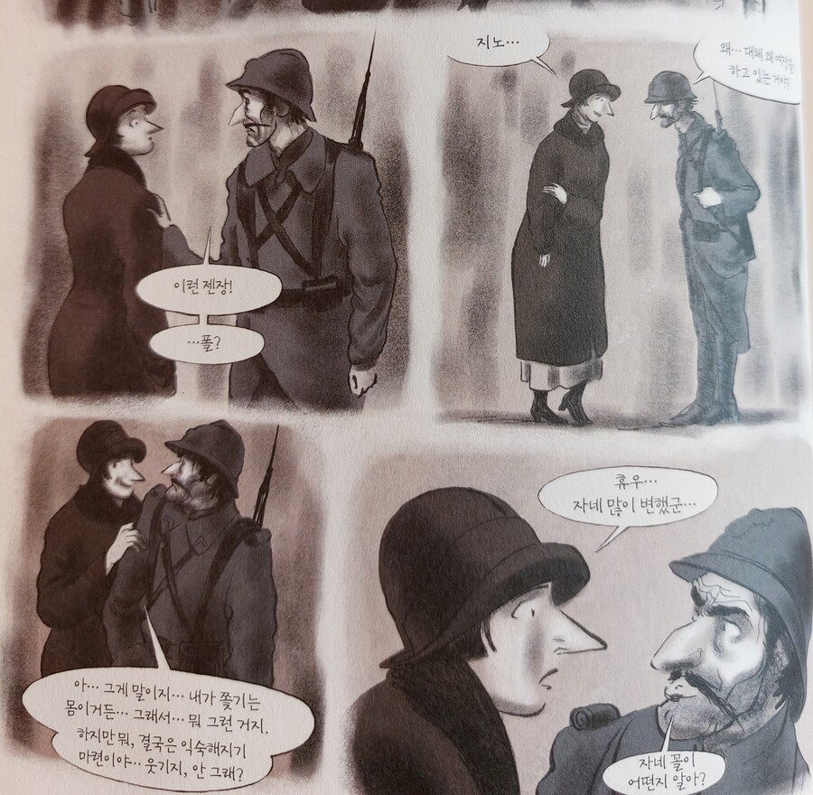 [혐] 남편이 암컷으로 타락하는 만화.manhwa_14.jpg