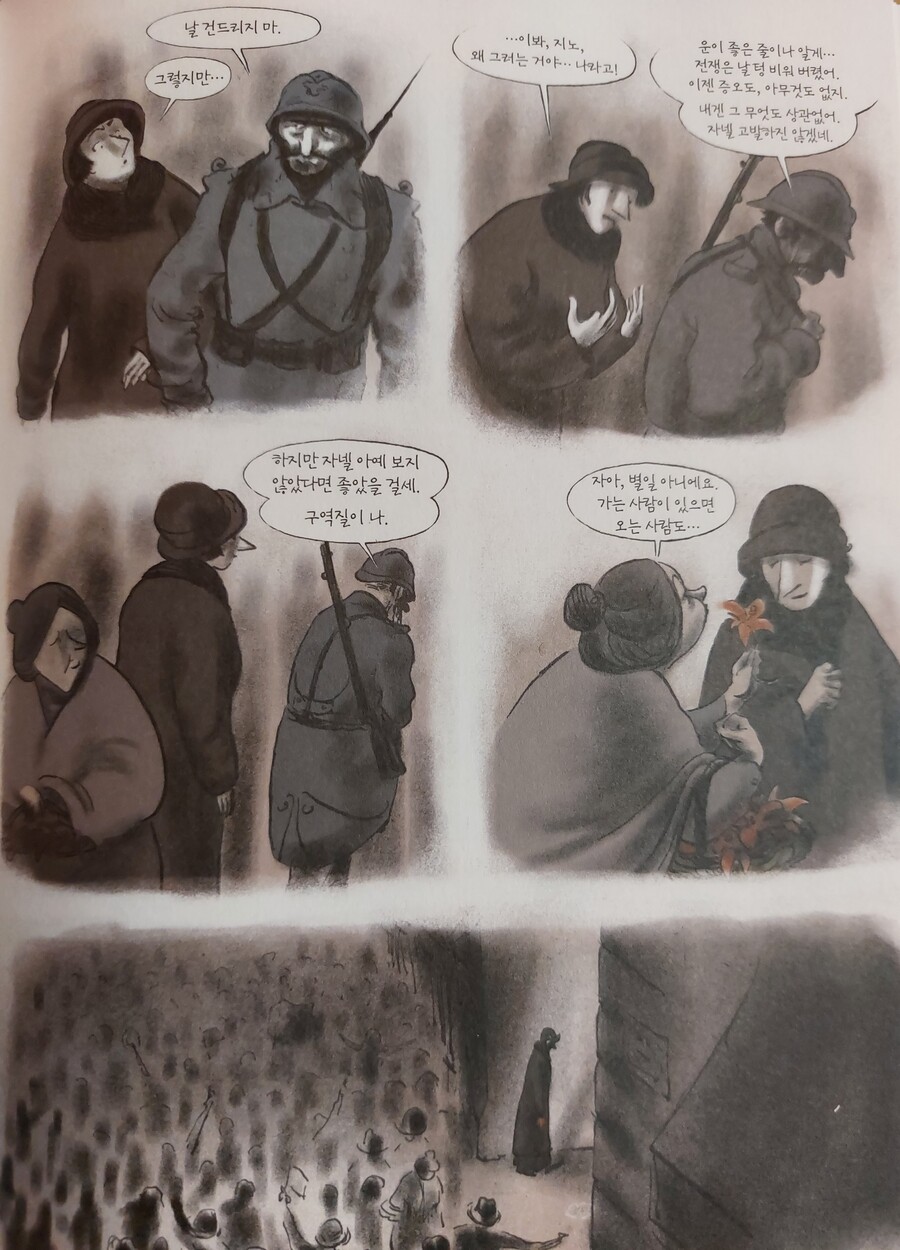 [혐] 남편이 암컷으로 타락하는 만화.manhwa_15.jpg