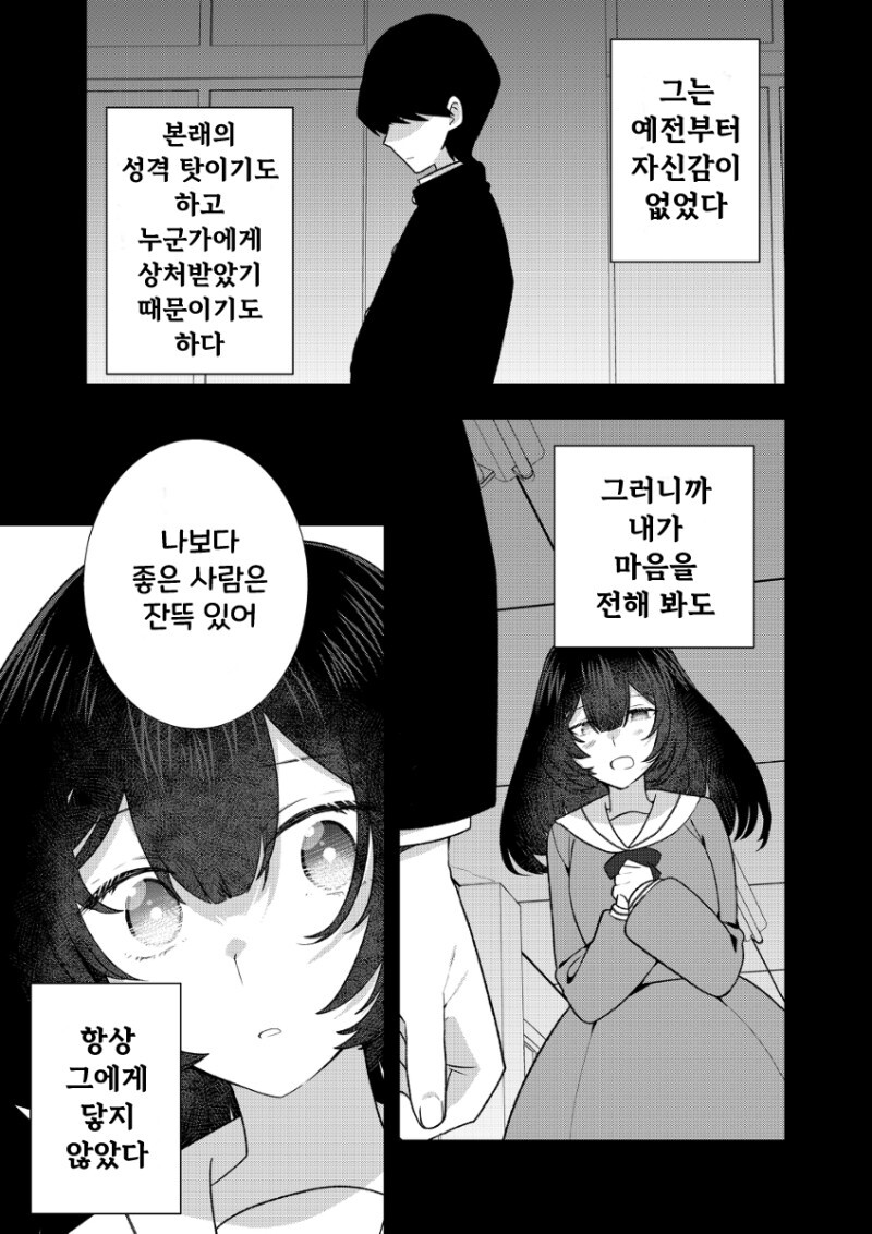 얀데레를 연기하는 히로인_12.jpg