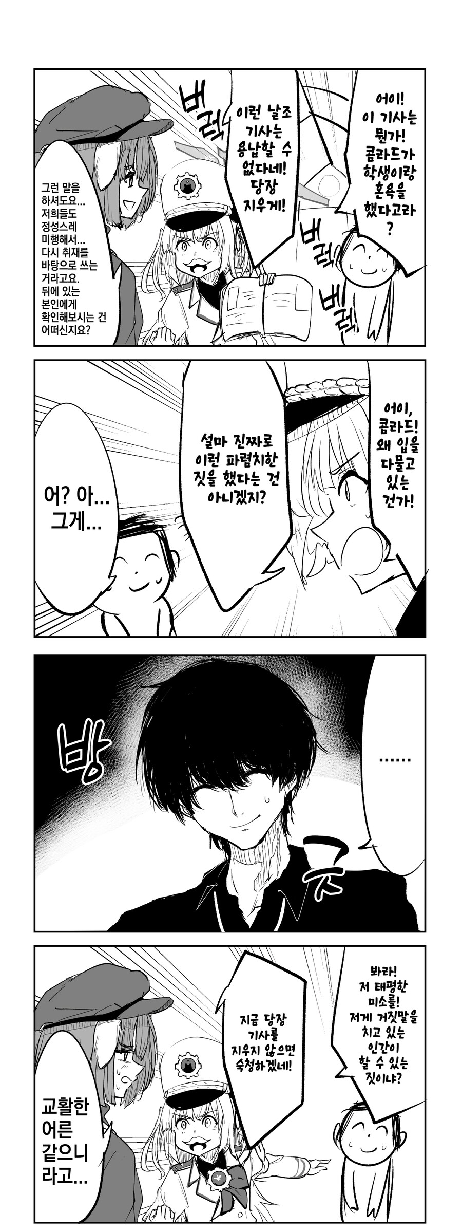 개연성을 부여하는 법.manga_5.png