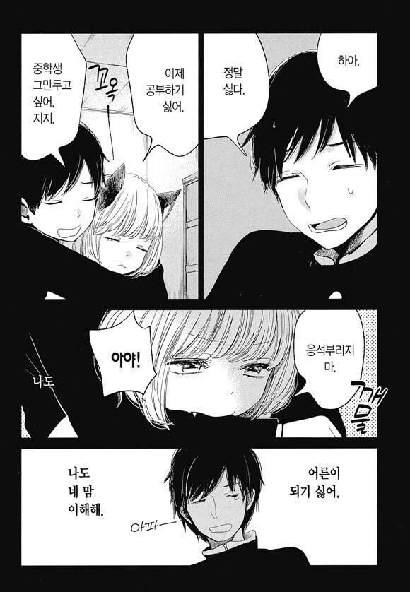 주인에게 주워진 길고양이가 앞으로 남은 삶을 걱정하는 만화.manga_8.jpg