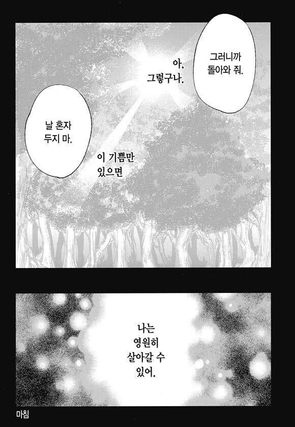 주인에게 주워진 길고양이가 앞으로 남은 삶을 걱정하는 만화.manga_18.jpg