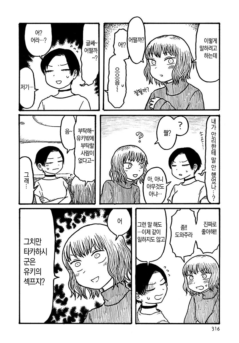 공용 남자.manwha_2.jpg