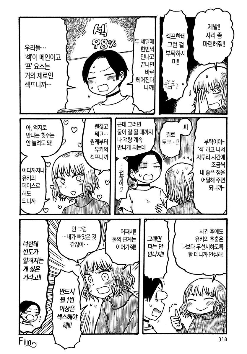 공용 남자.manwha_4.jpg