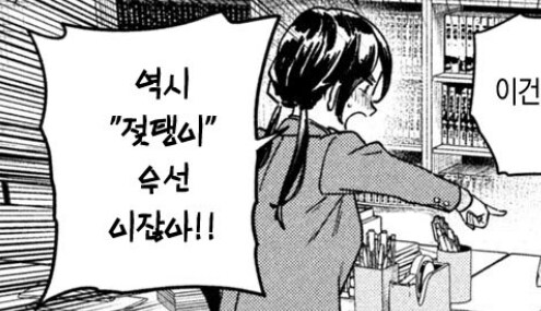 제자가 여자로 보이능 순간_2.jpg