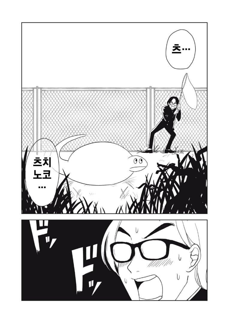 갸루를 이상하게 오해해버린 만화.manga_2.jpg