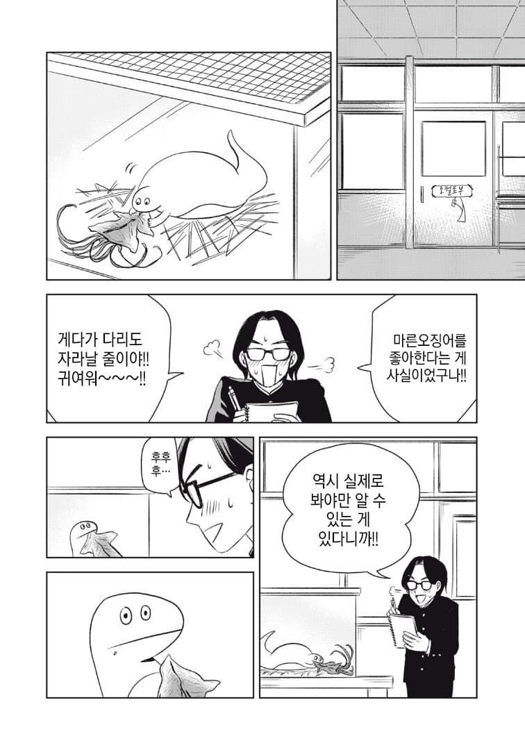 갸루를 이상하게 오해해버린 만화.manga_4.jpg