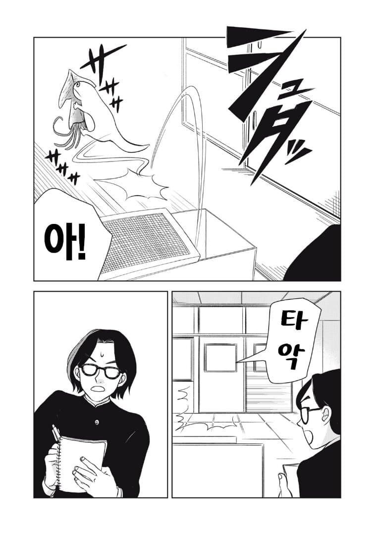 갸루를 이상하게 오해해버린 만화.manga_5.jpg