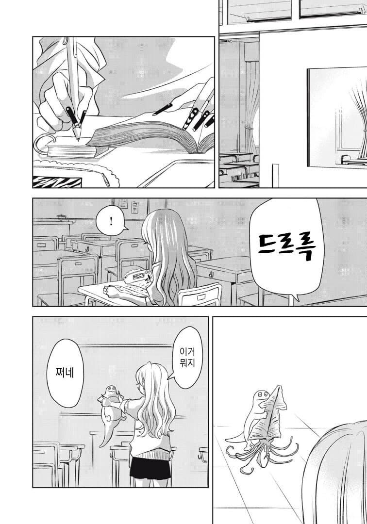 갸루를 이상하게 오해해버린 만화.manga_6.jpg
