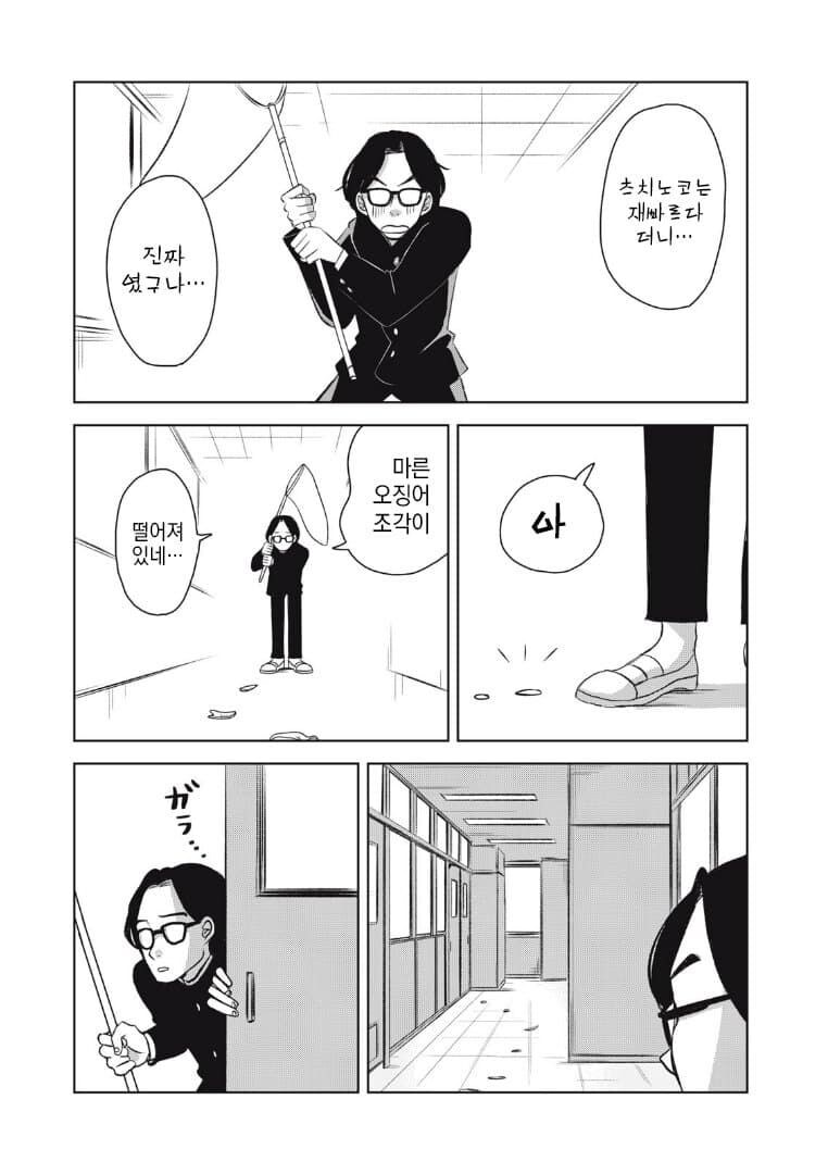 갸루를 이상하게 오해해버린 만화.manga_7.jpg