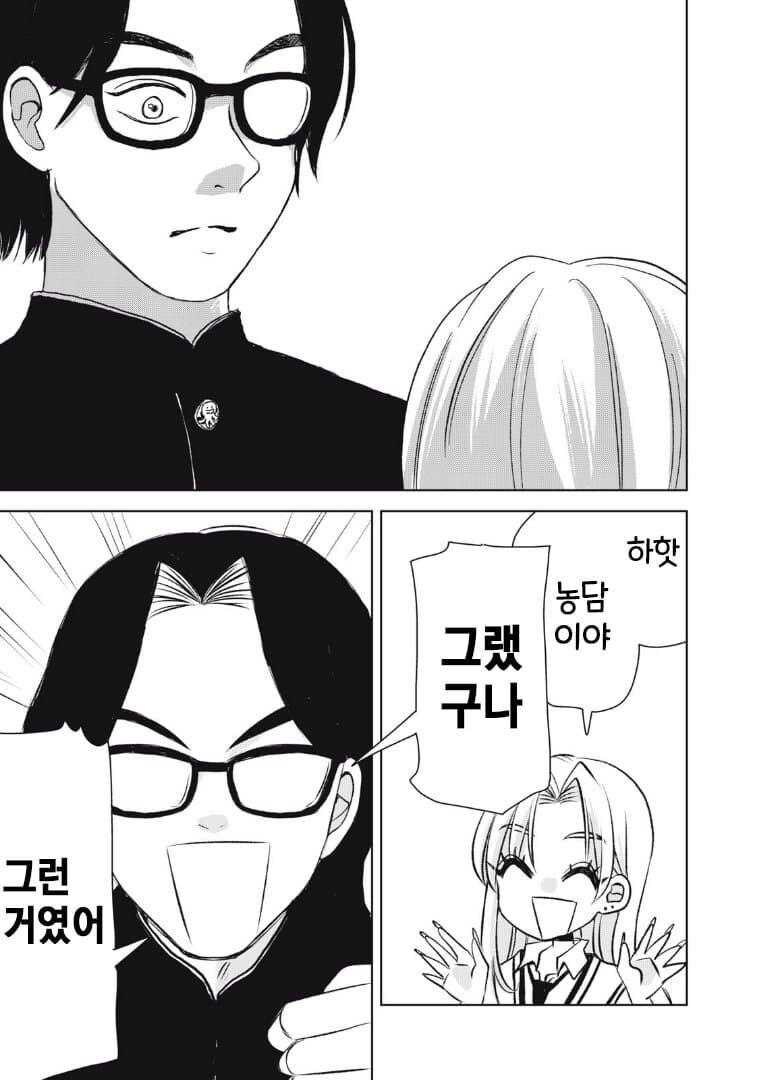 갸루를 이상하게 오해해버린 만화.manga_17.jpg