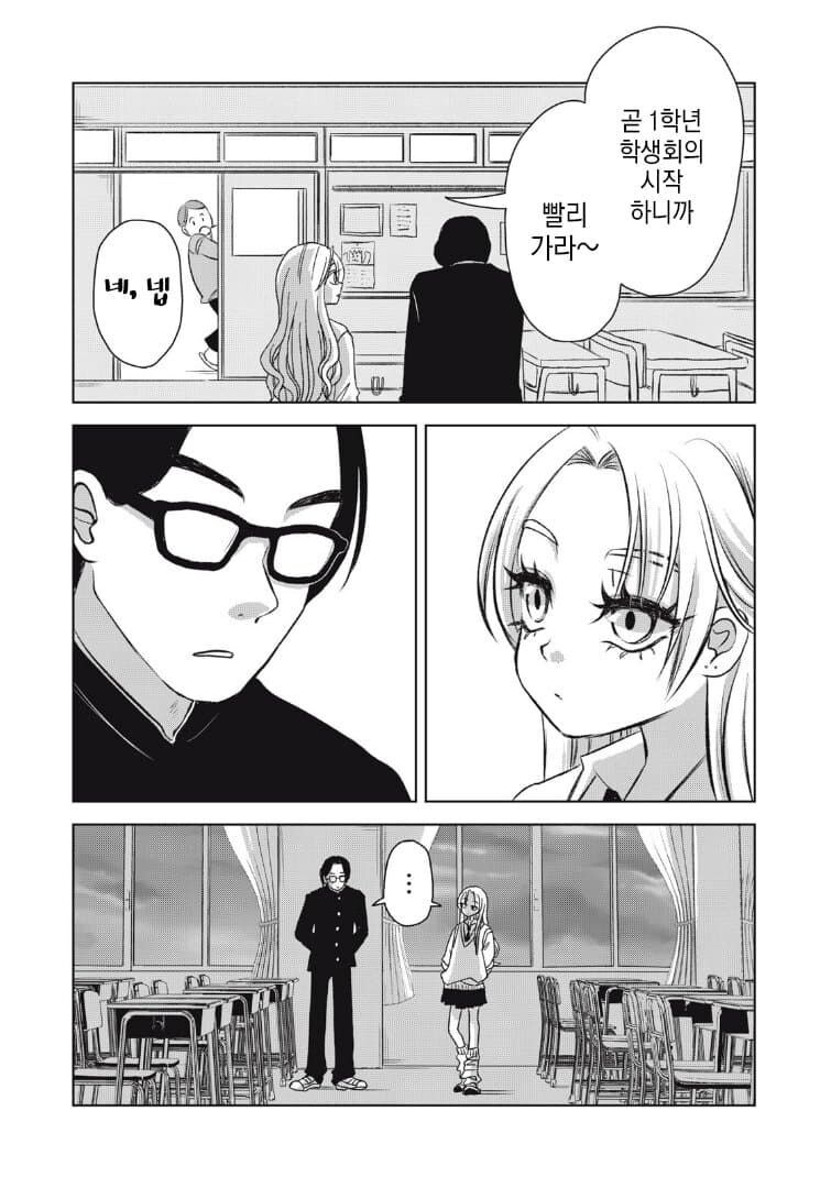 갸루를 이상하게 오해해버린 만화.manga_20.jpg