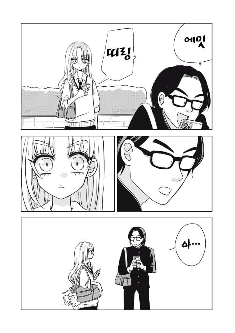 갸루를 이상하게 오해해버린 만화.manga_26.jpg