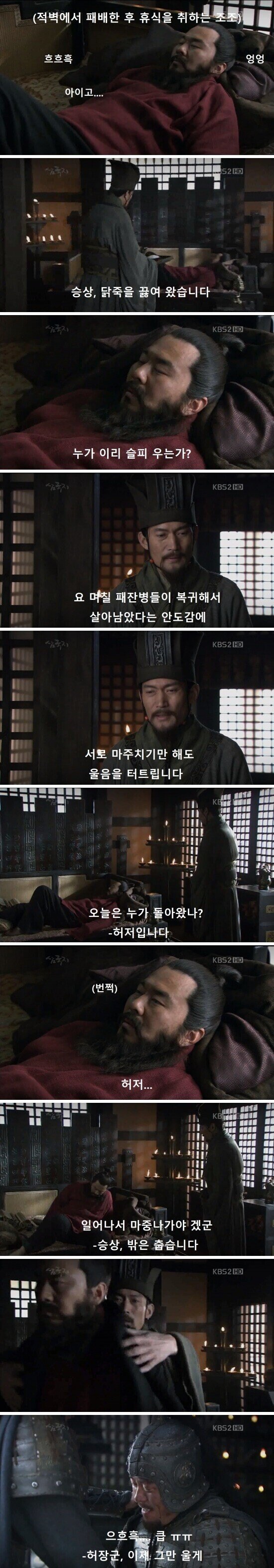 신삼국지) 3천군사죽은게 뭐가 대수라고! 3만명을 주겠다!_1.jpg