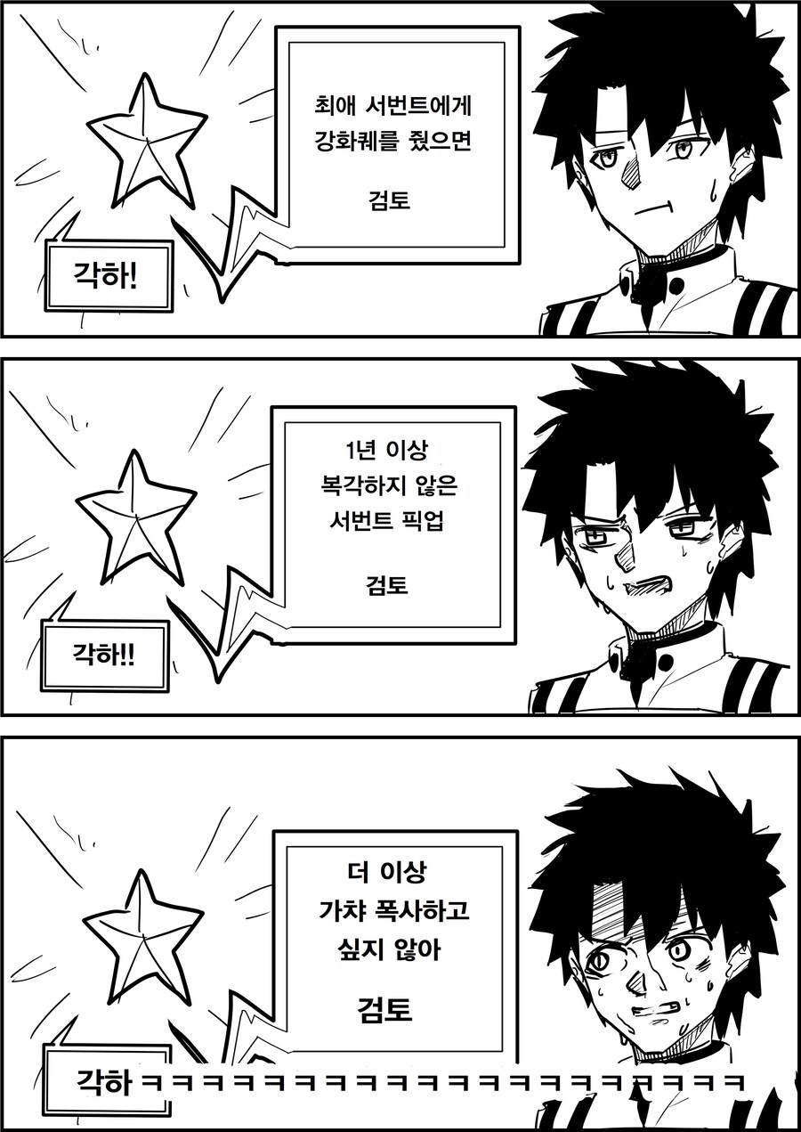 페그오) 마스터들의 소원을 검토하는 샤이니 스타_1.jpg