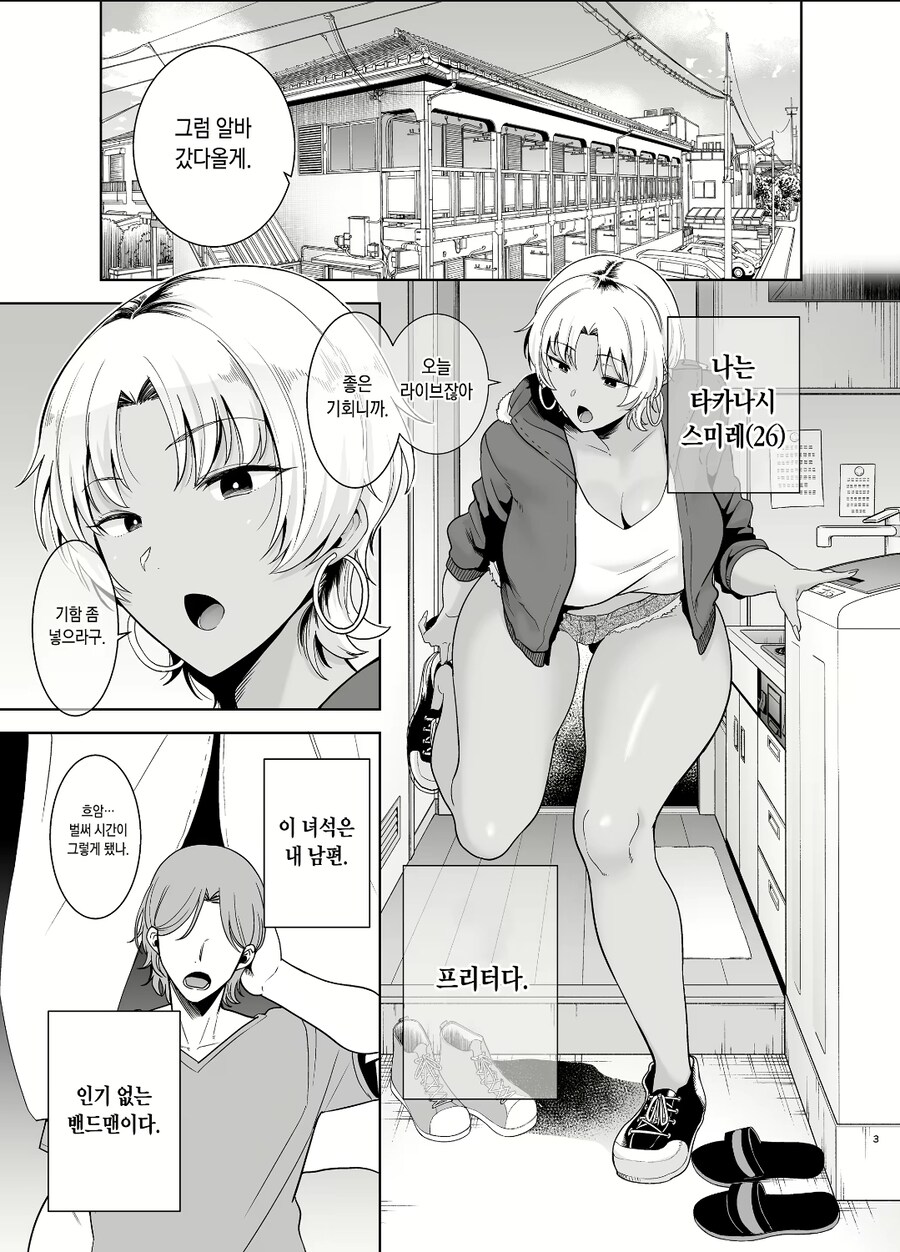 NTR 애호가들도 순애충들도 만족한다는 manhwa_1.jpg