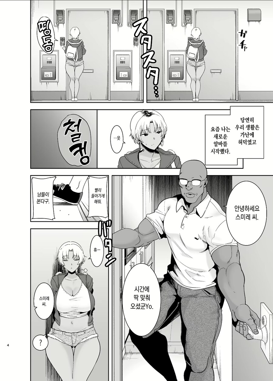 NTR 애호가들도 순애충들도 만족한다는 manhwa_2.jpg