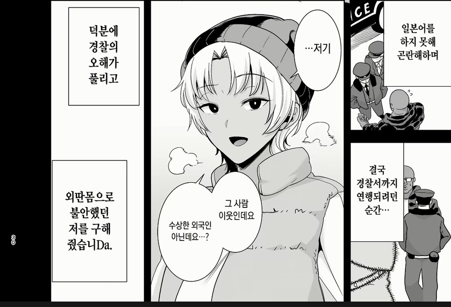 NTR 애호가들도 순애충들도 만족한다는 manhwa_4.jpg