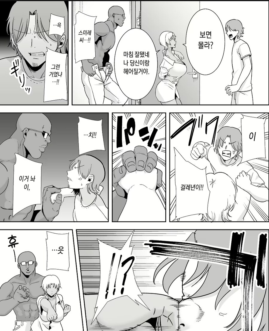 NTR 애호가들도 순애충들도 만족한다는 manhwa_9.jpg