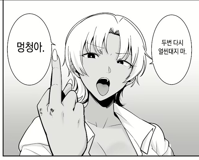 NTR 애호가들도 순애충들도 만족한다는 manhwa_10.jpg