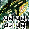 혈육의 연애에 참견하려던 자들의 최후.manga_16.png