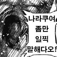 올래 말래?.manhwa_5.png