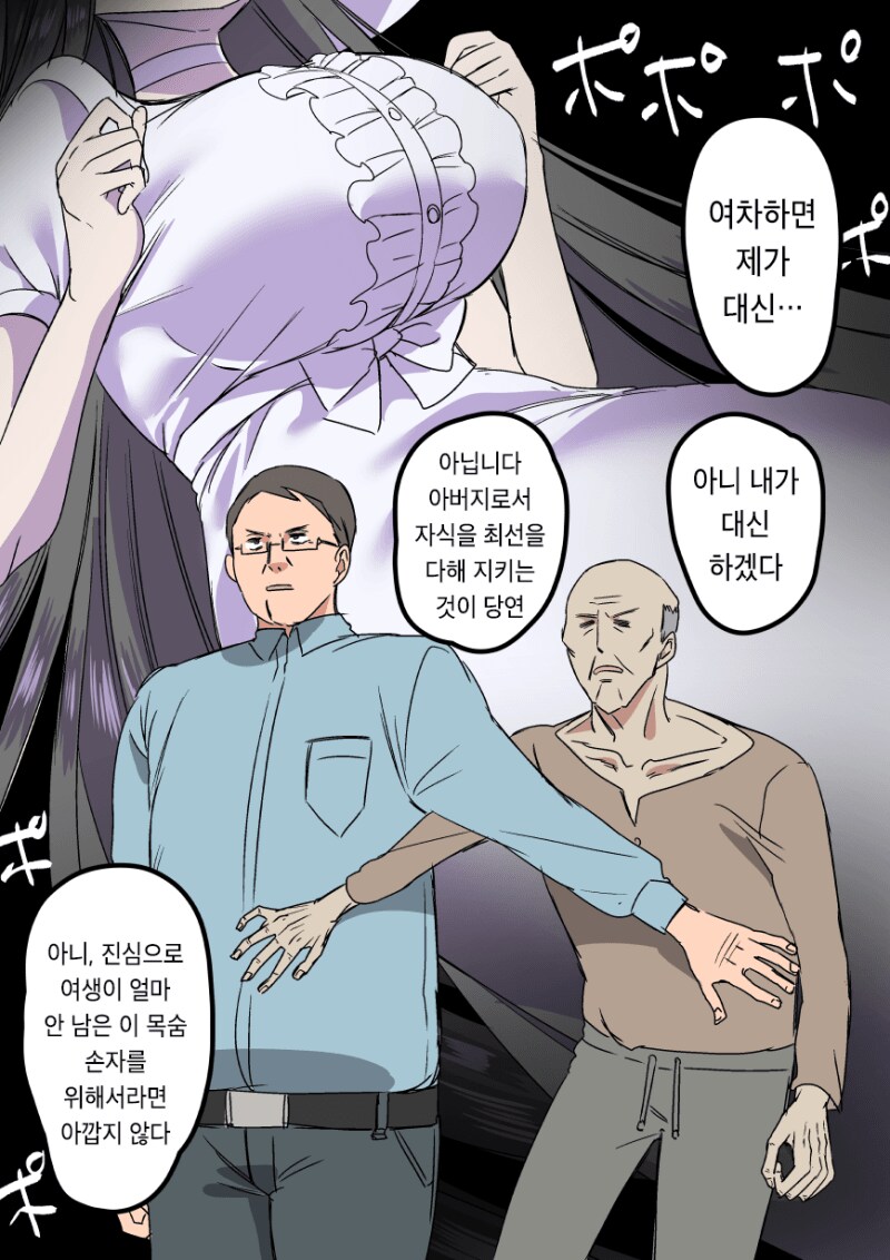 무서운 팔척귀신 만화.jpg_3.png