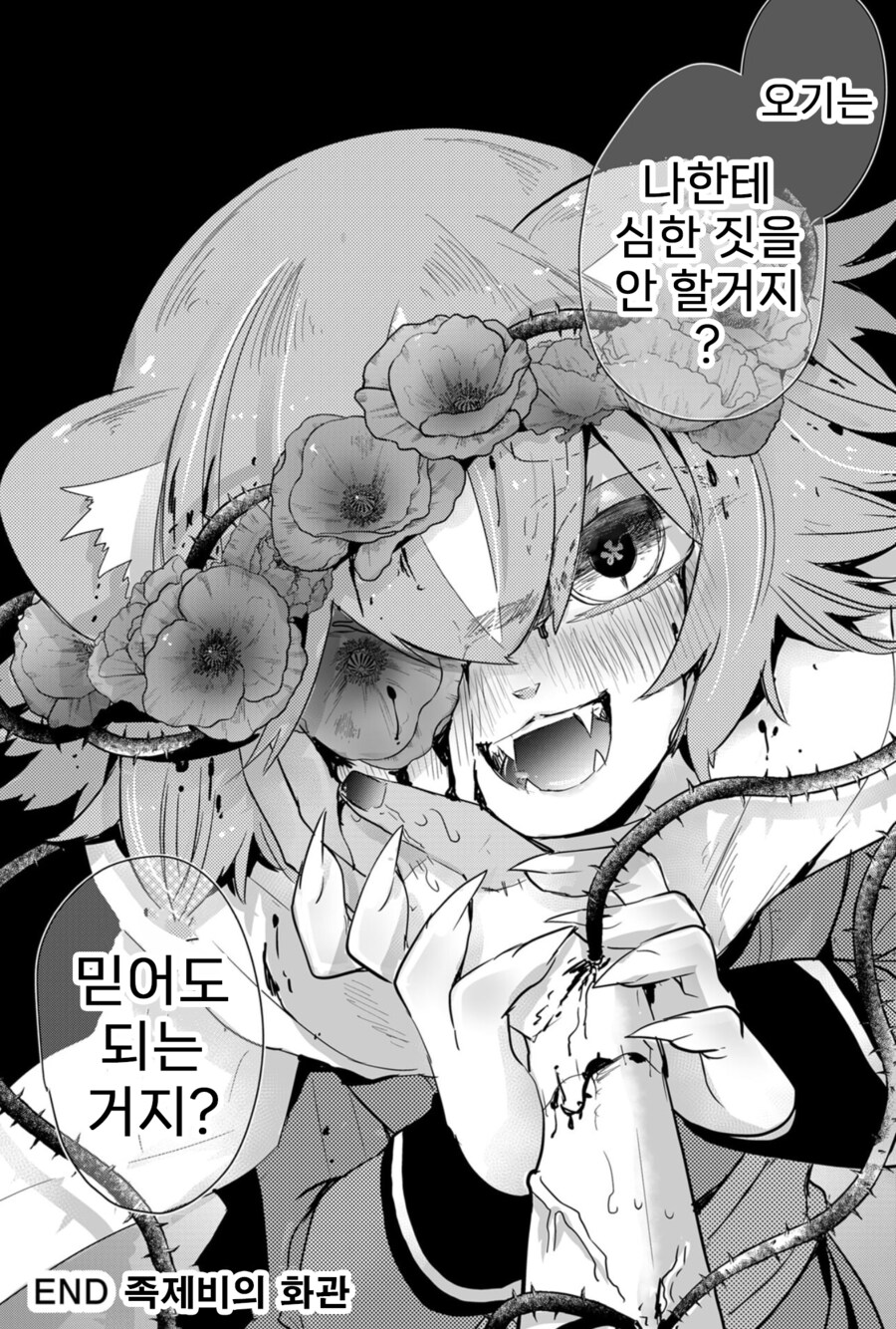 의외로 오타쿠들이 껌뻑 죽는다는 속성_4.png