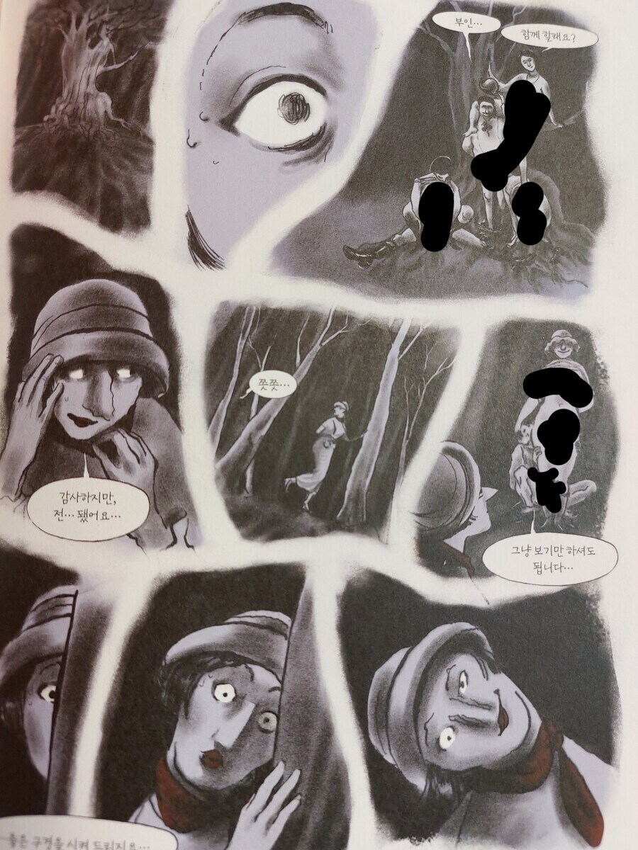 [혐] 남편이 암컷으로 타락하는 만화.manhwa_18.jpg