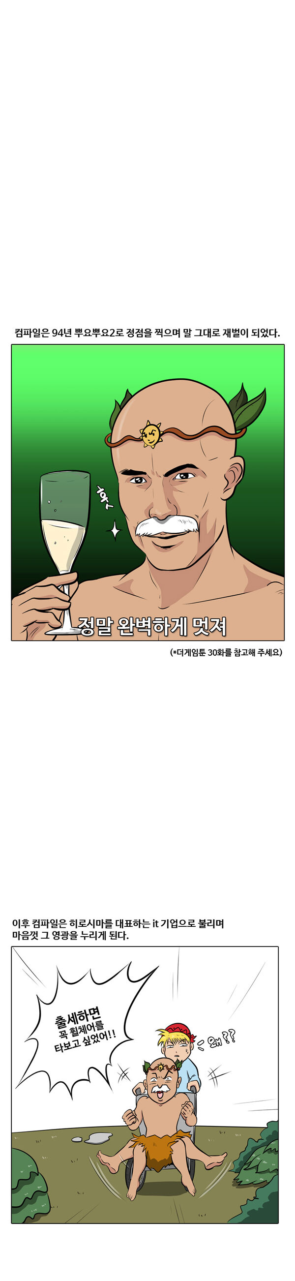 페이트 창세신화.manwha_1.jpg