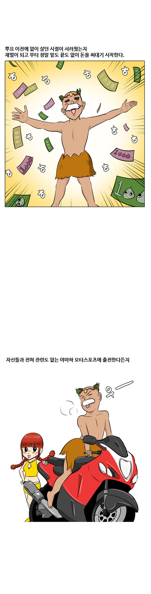 페이트 창세신화.manwha_2.jpg