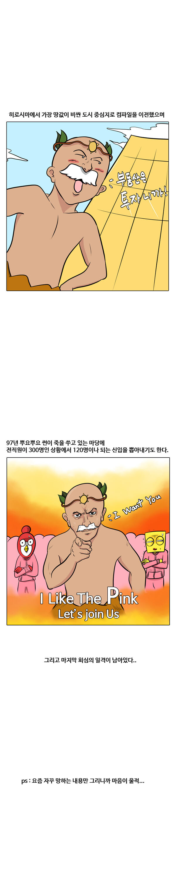 페이트 창세신화.manwha_3.jpg