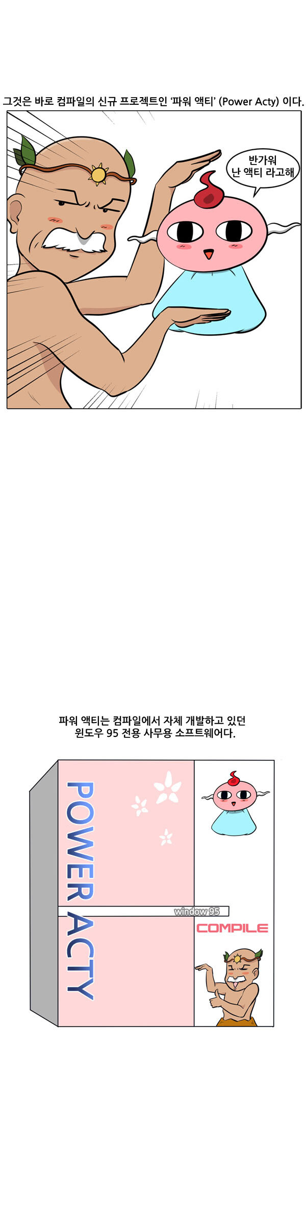 페이트 창세신화.manwha_4.jpg