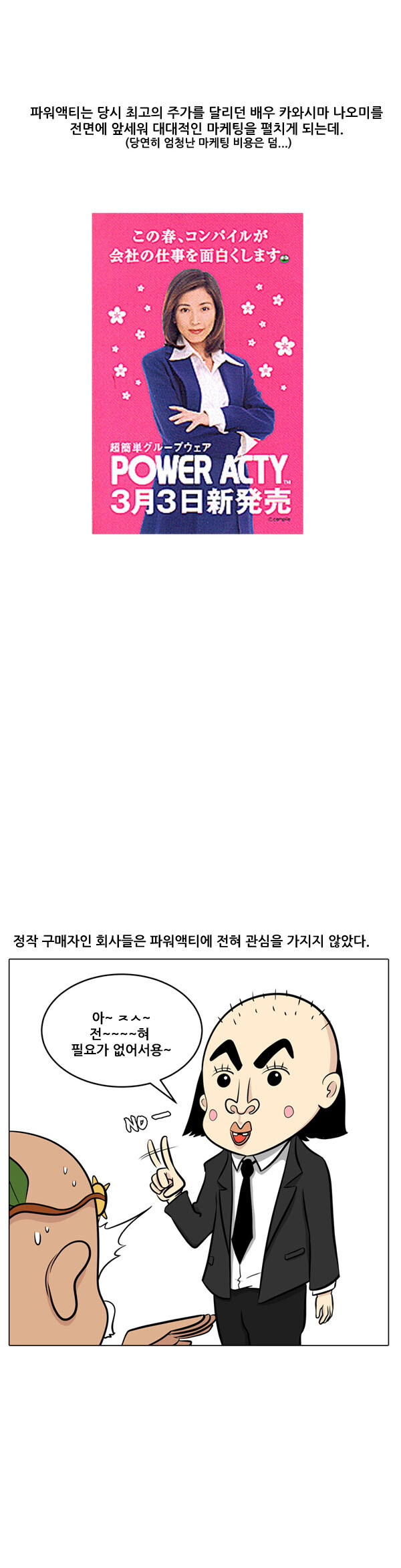 페이트 창세신화.manwha_5.jpg