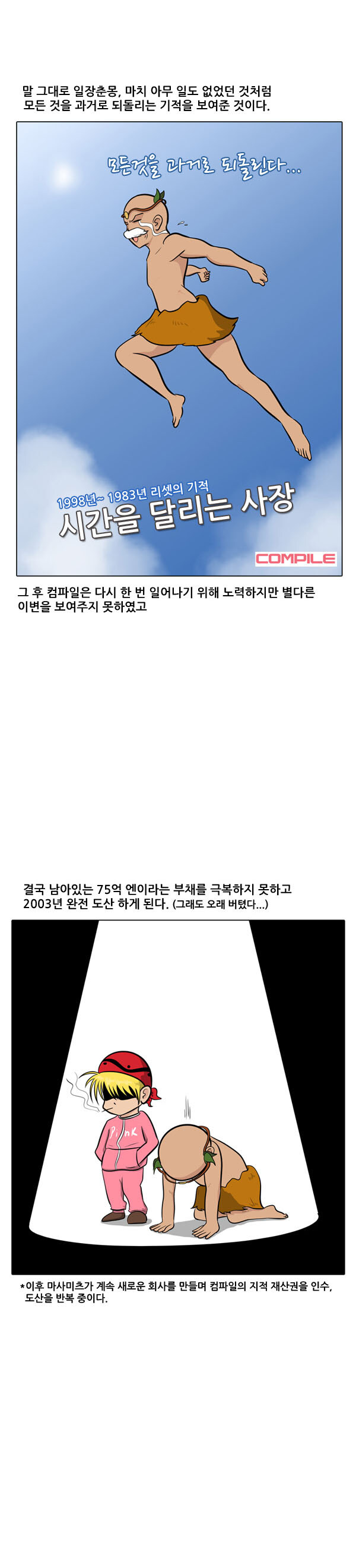 페이트 창세신화.manwha_6.jpg