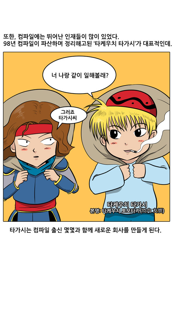 페이트 창세신화.manwha_7.jpg