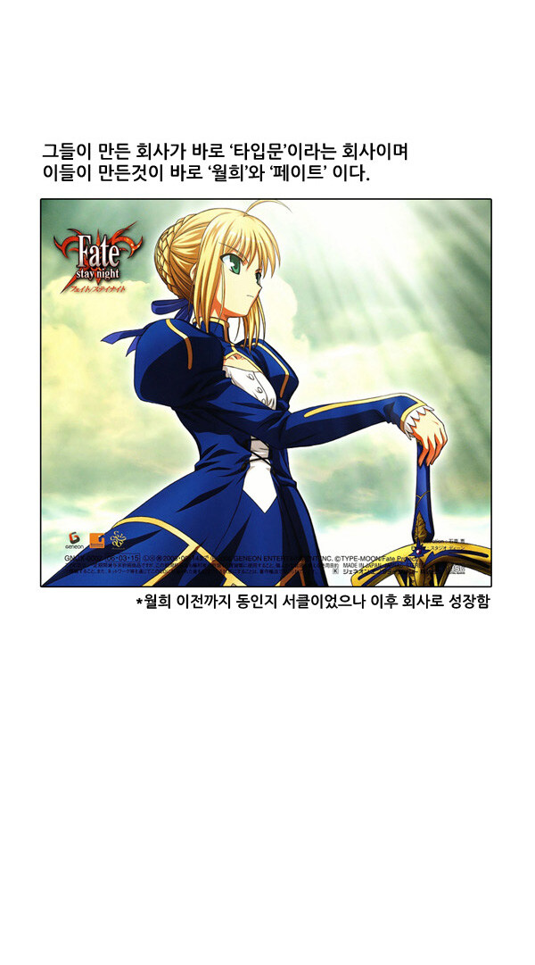 페이트 창세신화.manwha_8.jpg