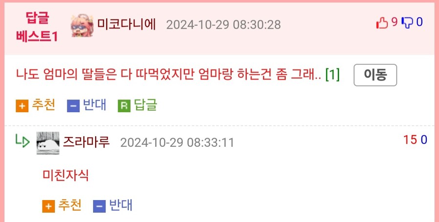 엄마랑 자식 기싸움하는.manga_2.jpg